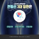 광주비뇨기과의원 이미지