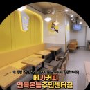 면목본동주민센터 이미지