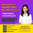 마른 체형 사람도 당뇨에 걸릴 수 있다 마른 당뇨 치료법은? 이미지