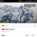 퀸덤 댓글 창 상타치 이미지