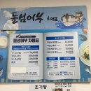 돌섬어부 이미지