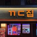 족발하우스(HOUSE)