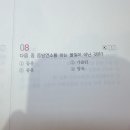 소방학개론 기본서 연습모의고사 질문 이미지