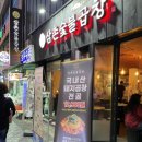 삼촌숯불곱창