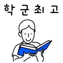 소래로2R 네이버블로그
