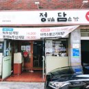 정담은엄마집밥 이미지