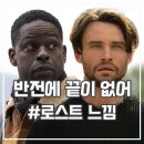 제이비어 | 파라다이스 시즌2 후기 반전 천국 꼭 봐야 할 미드 추천