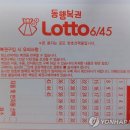 동행복권 이미지