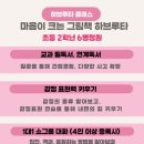 아이와함께크는독서논술