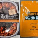 닭갈비 소스에 세균이?…&#39;이 제품&#39; 먹지 마세요(동원 홈푸드 닭갈비 철판볶음밥) 이미지