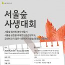 그린인더숲