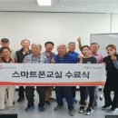 스마트폰교실 이미지