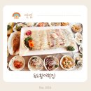독도활어횟집 | 속초 가성비 횟집/속초 설악횟집 근처 독도활어횟집