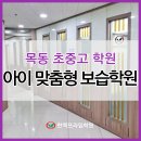 한맥보습학원 이미지