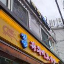 연변복무대로냉면 이미지