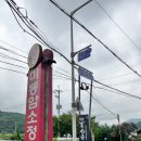 미동경로당 이미지