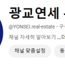 광교로공인중개사사무소 이미지