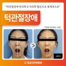 개금진한방병원 이미지