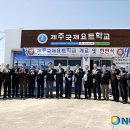 제주국제요트학교