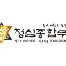 정심종합무술관 이미지