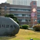 삼정초교 이미지