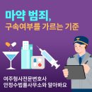 변호사안정수법률사무소 네이버블로그