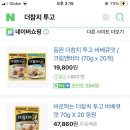 더맛 투고 네이버블로그