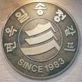 일송면옥
