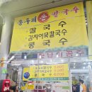 오늘은남산칼국수 이미지
