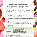 계룡 어린이 급식 관리 지원 센터-2019년 부모대상 집합교육안내 이미지