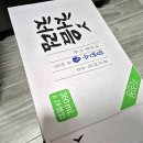 이서방호프광장 | 짧은데 길었던 3월의 날들