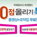 회계 하루만에 끝내기