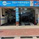 늘편한자동차공업사 네이버블로그