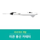 호메디칼 네이버블로그