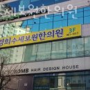 동암경희한의원 이미지