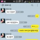 선배한테 카톡보내는 만화 이미지