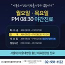 서울최마취통증의학과의원 이미지