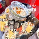 태안 안면도 맛집 막퍼주는 횟집 회 조개구이 세트 후기