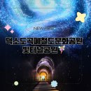 남양주 아이와 가볼만한 곳 덕소 도곡 미디어아트 빛터널공원 방문후기 (주차, 현황, 꿀팁 방출)