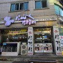 삼씨네겹살이 이미지