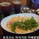 프란스테이션 | 옥천 감성 카페 프란스테이션 | 호수뷰 가득한 힐링 카페 &amp; 맛있는 식사까지 가능한 곳