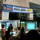 스마트에듀모아 | [원당동 발산초 탑공부방] 스마트에듀모아 박은주 과장님 발산초 탑공부방 설명회 후기글