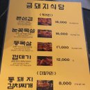 금돼지식당 네이버블로그