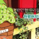 원평농장 이미지