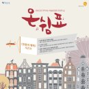 생활속의 클래식 성악 이미지