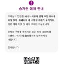티머니포항버스
