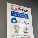 놀란뒷고기 이미지