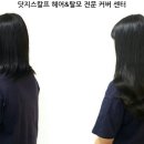 크림 붙임머리