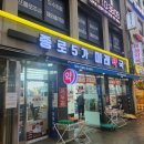 새미래약국 이미지