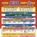 동탄유신학원